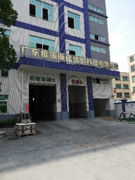 广东省东莞市虎门镇怀德社区矮岗塘仔厂区11号