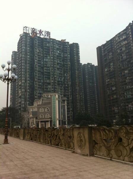 亲水湾