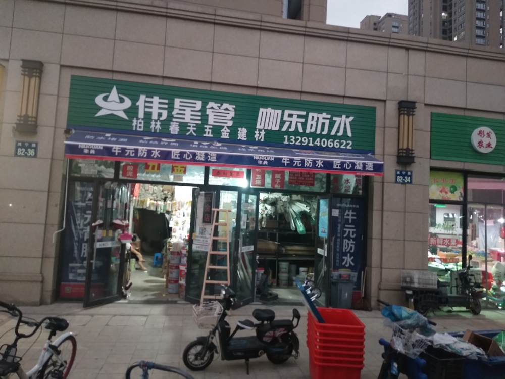 柏林春天五金建材