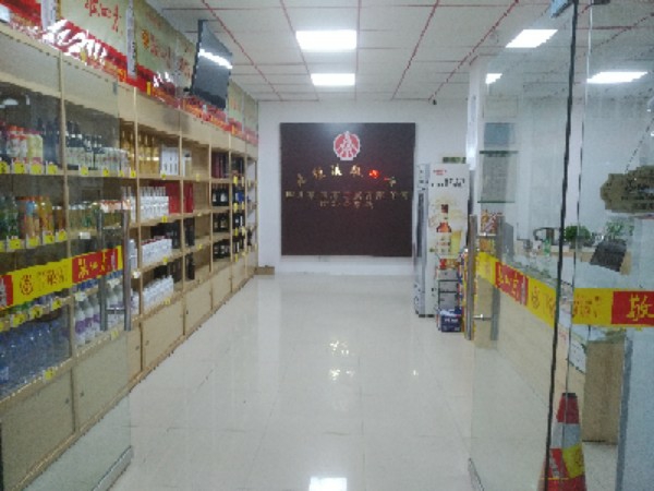 万泽烟酒行