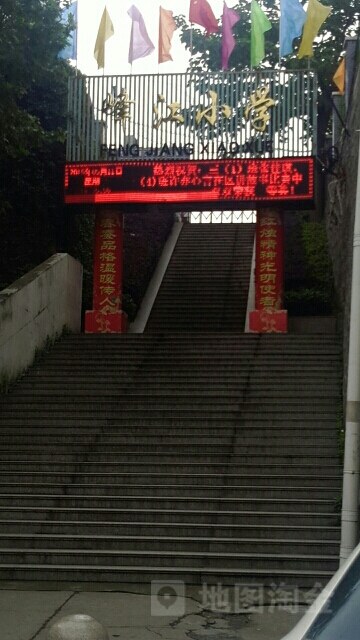 峰江小学