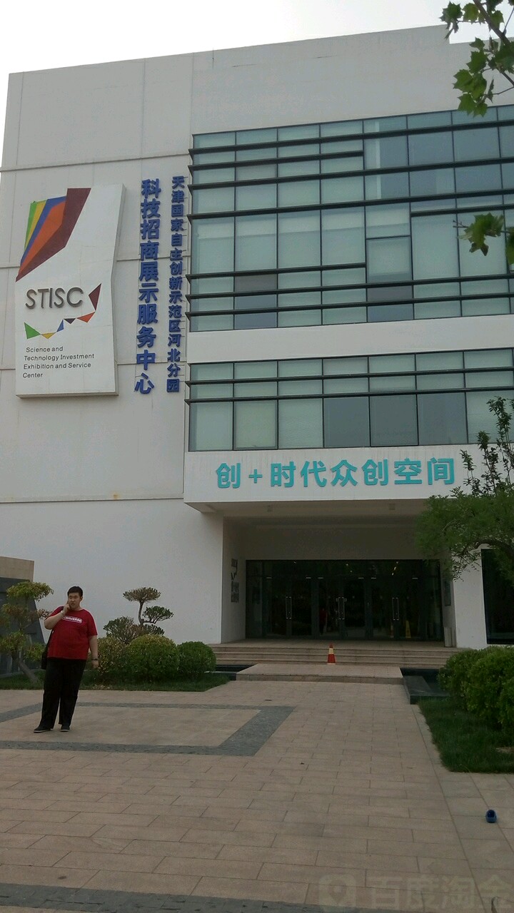 科技招商招示服务中心