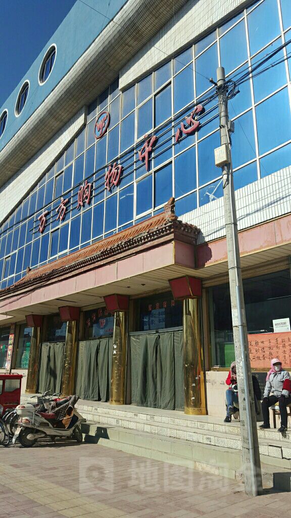 万方购物中心(人民街店)