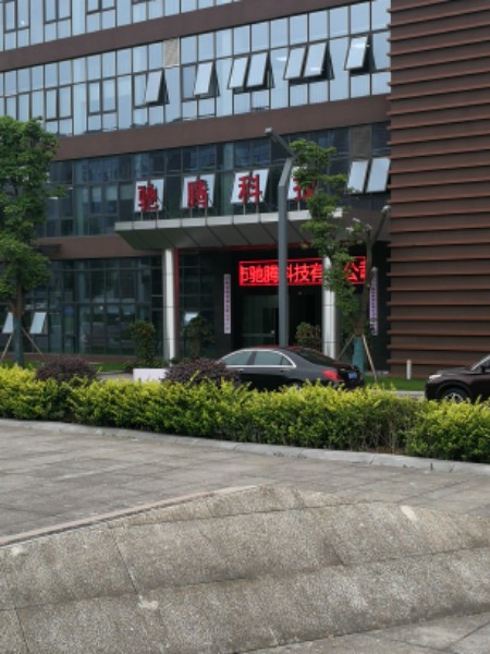 泸州市驰腾科技有限公司