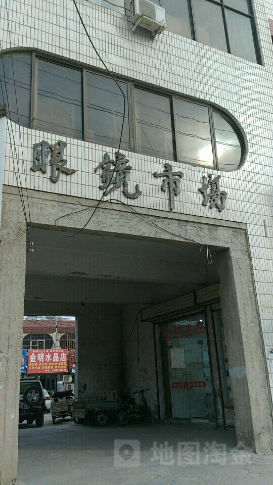 长垣县镜市场