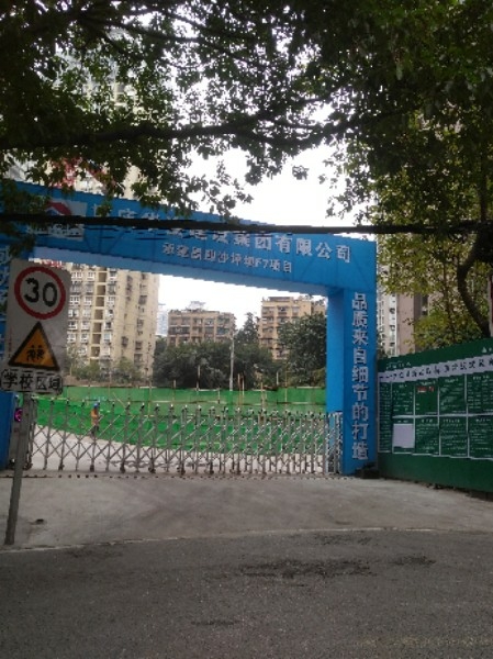 金沙玖悦销售中学