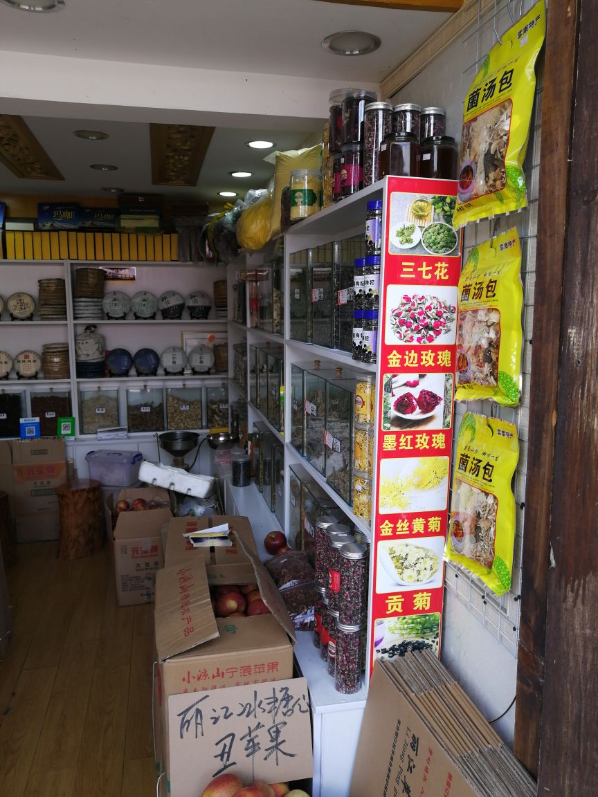 禧龙特产店
