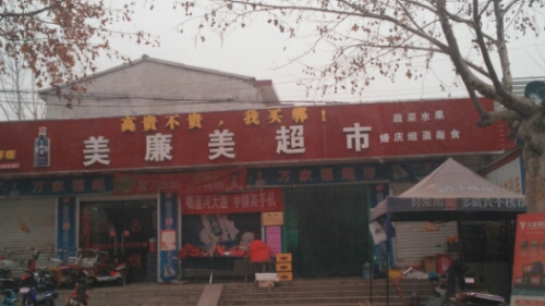 邯郸市临漳县S212与青山路交叉路口西侧