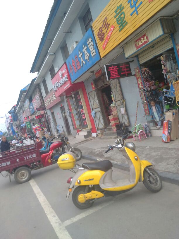 巩义市小食品大本营(镇北街店)