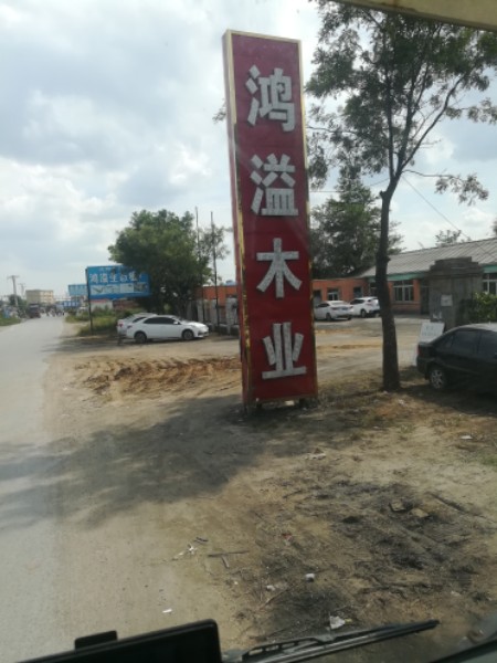 辽阳市辽阳县