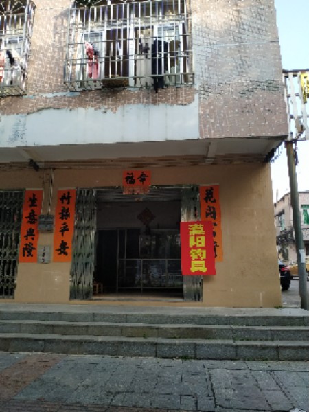 漠阳钓具店