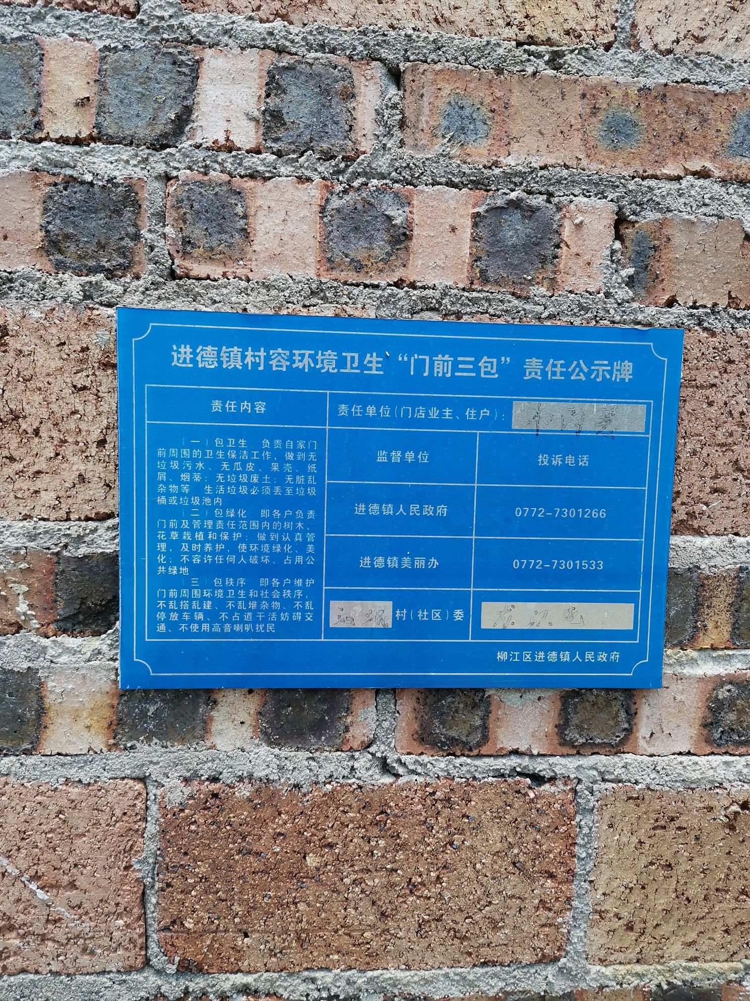 广西壮族自治区柳州市柳江区