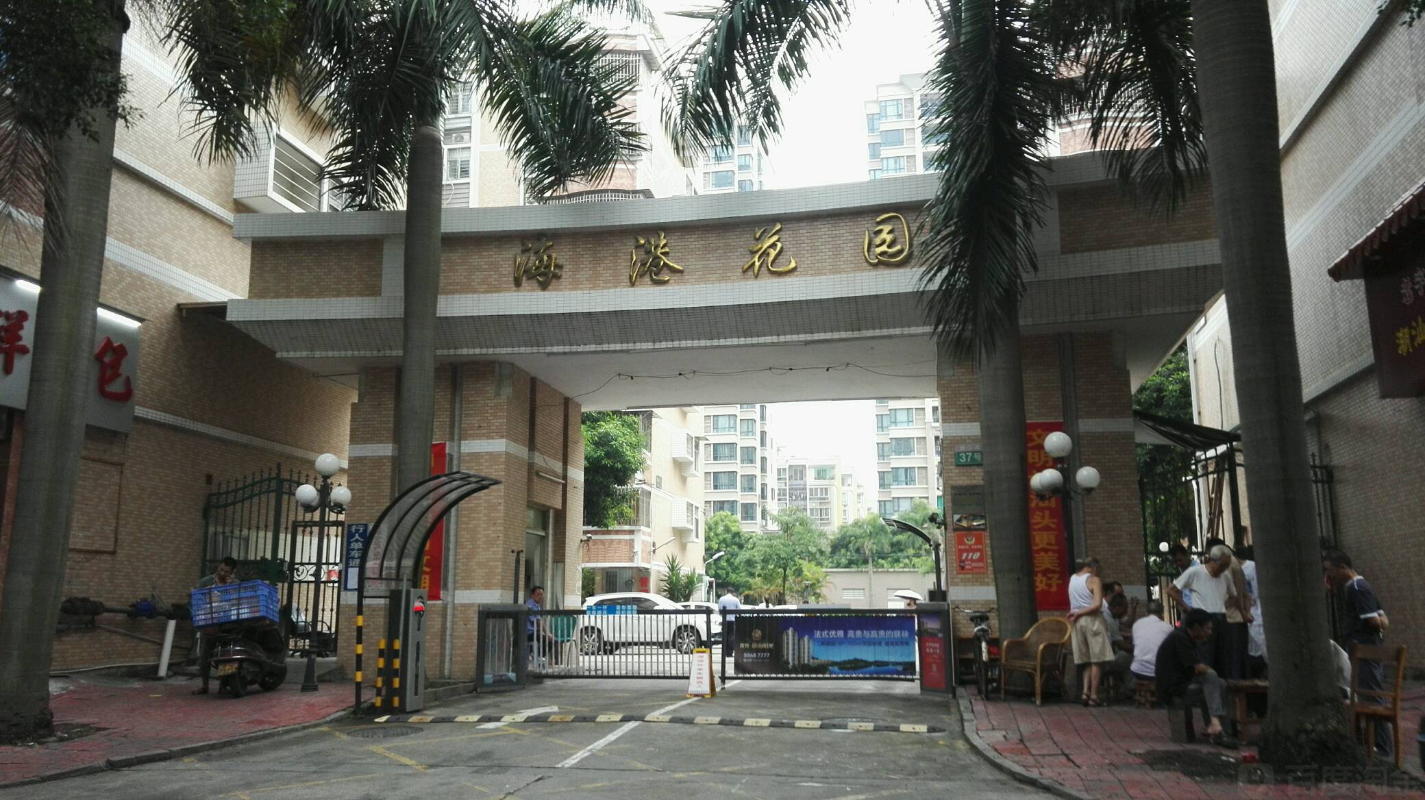 海港花园(韩江路)