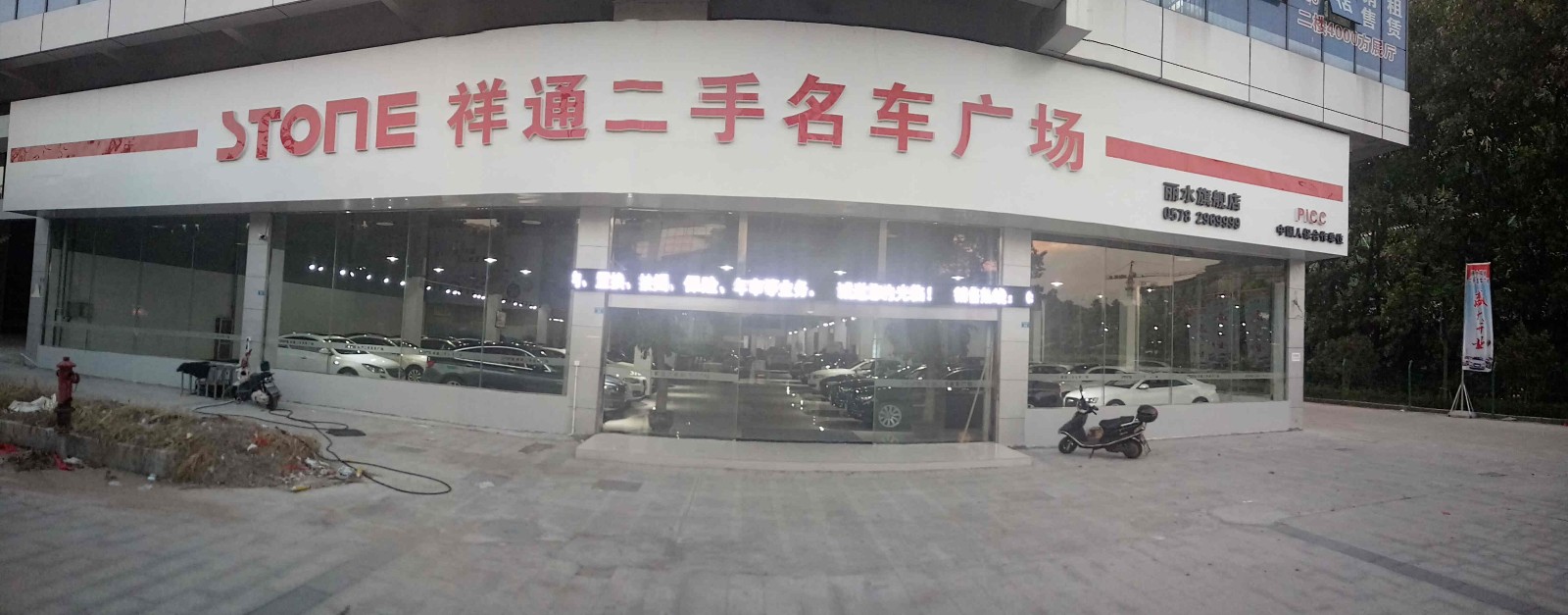 丽水祥通二手名车广场(丽水旗舰店)