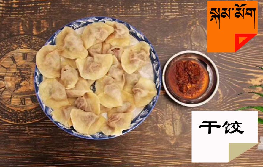 贡赛尔藏式茶餐厅