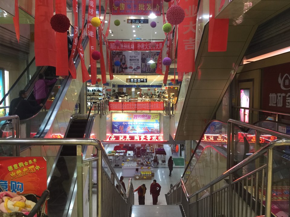 大润发发到家(共和店)