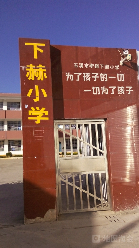 玉溪第五小学