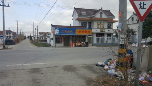 凌东超市