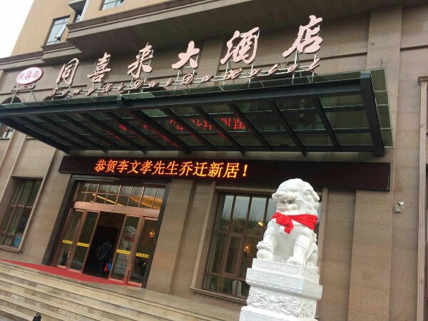 碧水龙湾