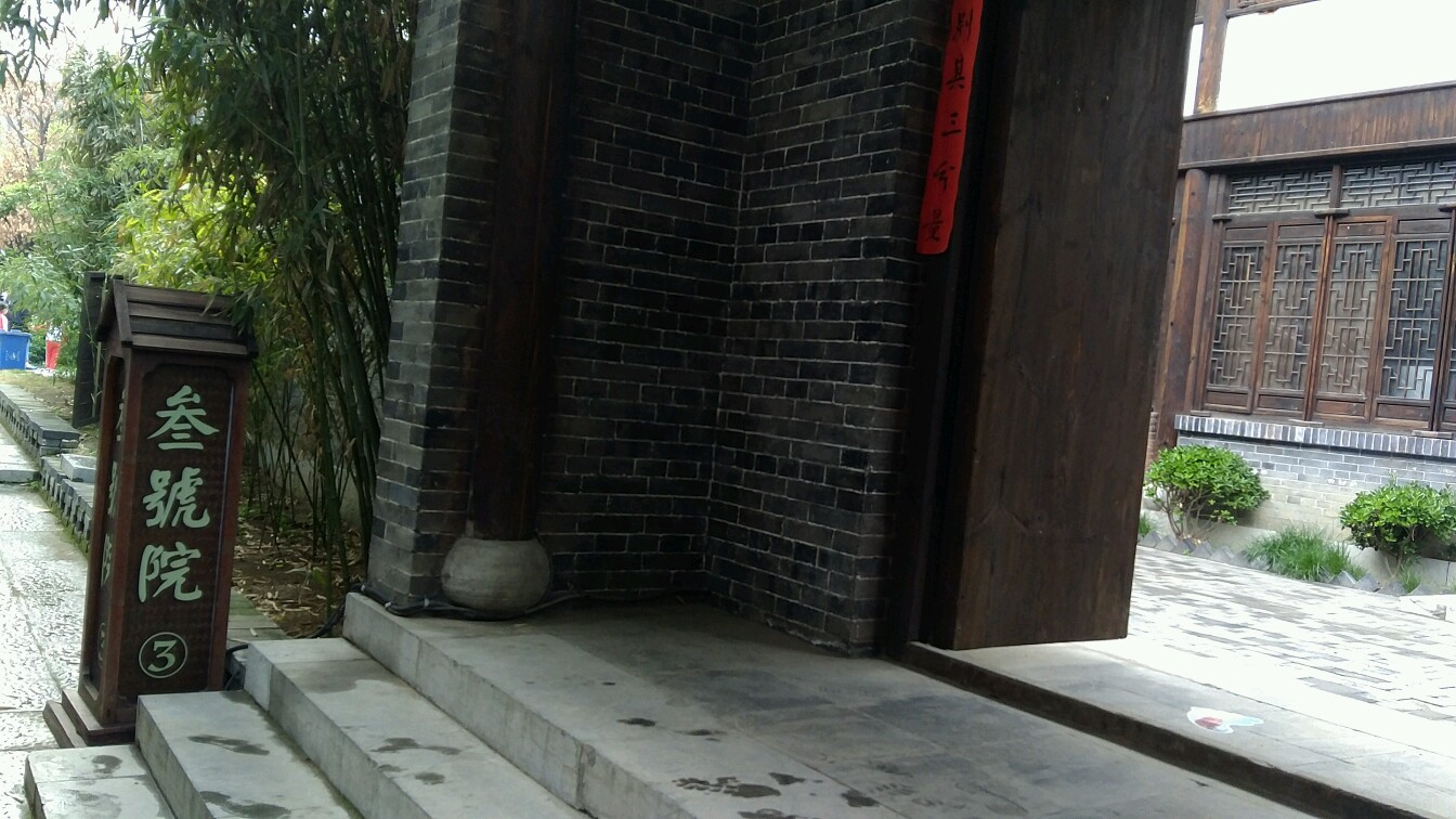兰棋酒店枕河客栈-叁号院