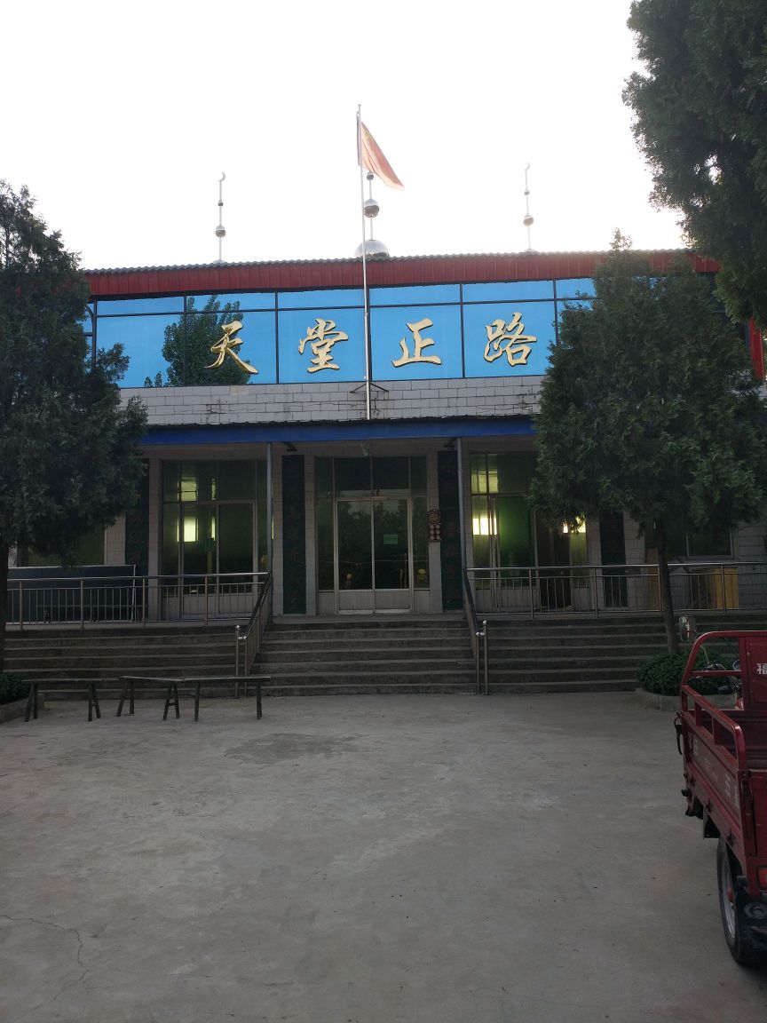 马庄清真寺