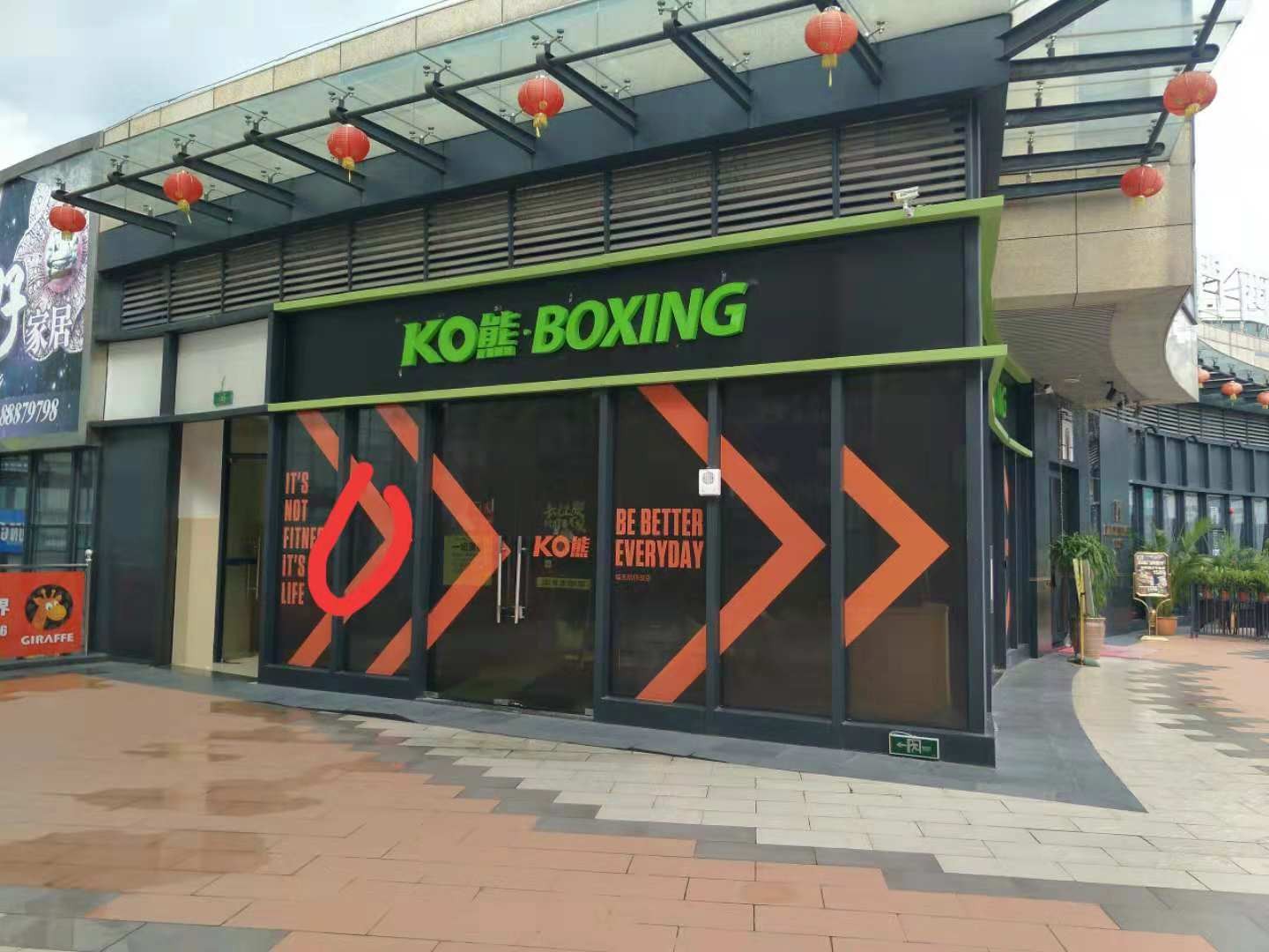 ko熊俱乐部(远洋广场店)