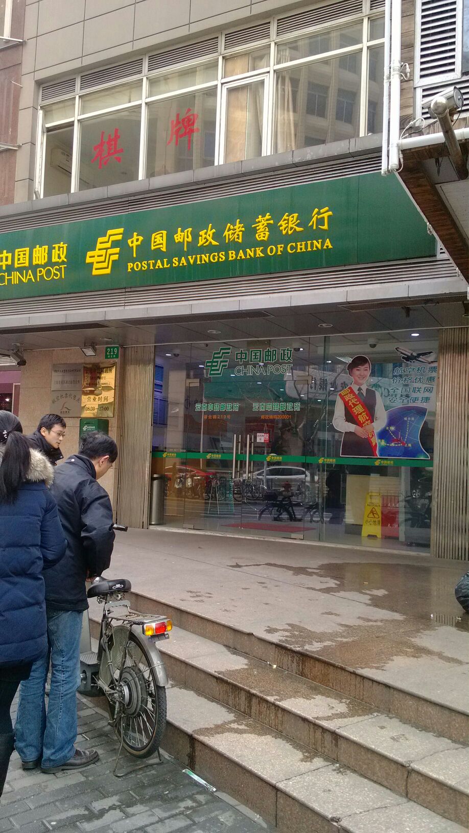 中国邮政(云南中路邮政所),电话,路线,公交,地址,地图,预定,价格,团购