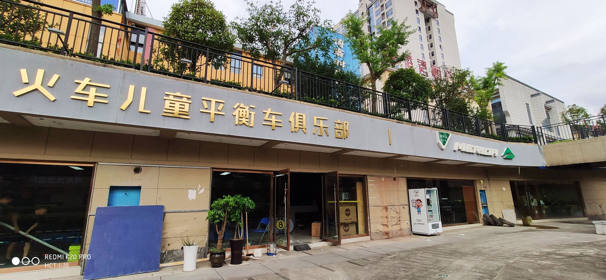 美利达自行车车户外用品店