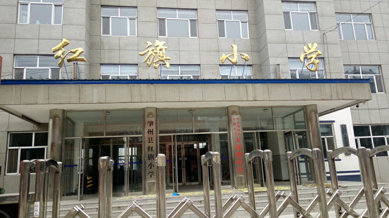 红旗村地名网_黑龙江省大庆市肇州县新福乡红旗村资料简介