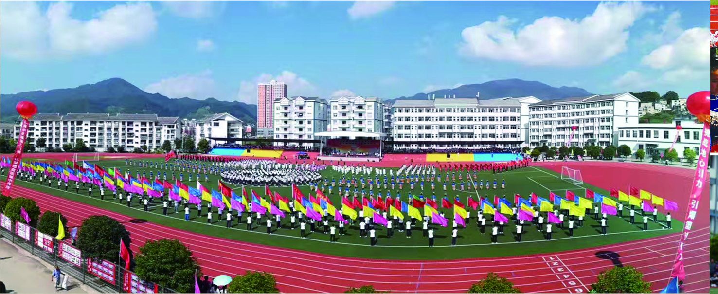 丹寨民族高级中学