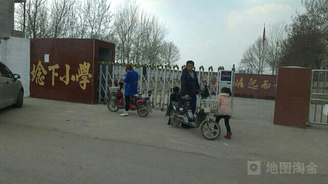 埝下小学