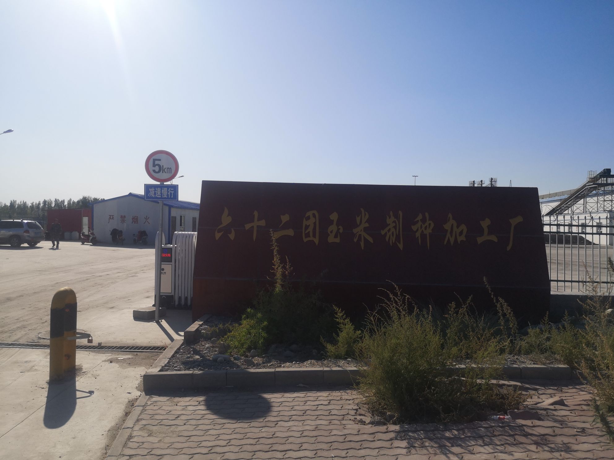 霍尔果斯市标签: 公司企业  六十二团玉米制种加工厂共多少人浏览