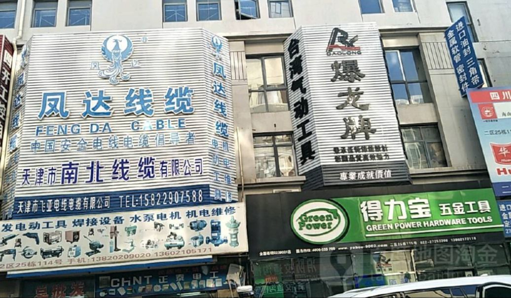 爆龙牌台北气动工具(得力宝五金工具)