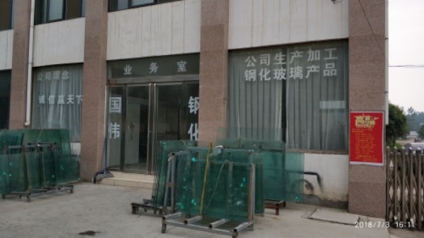 国伟钢化玻璃