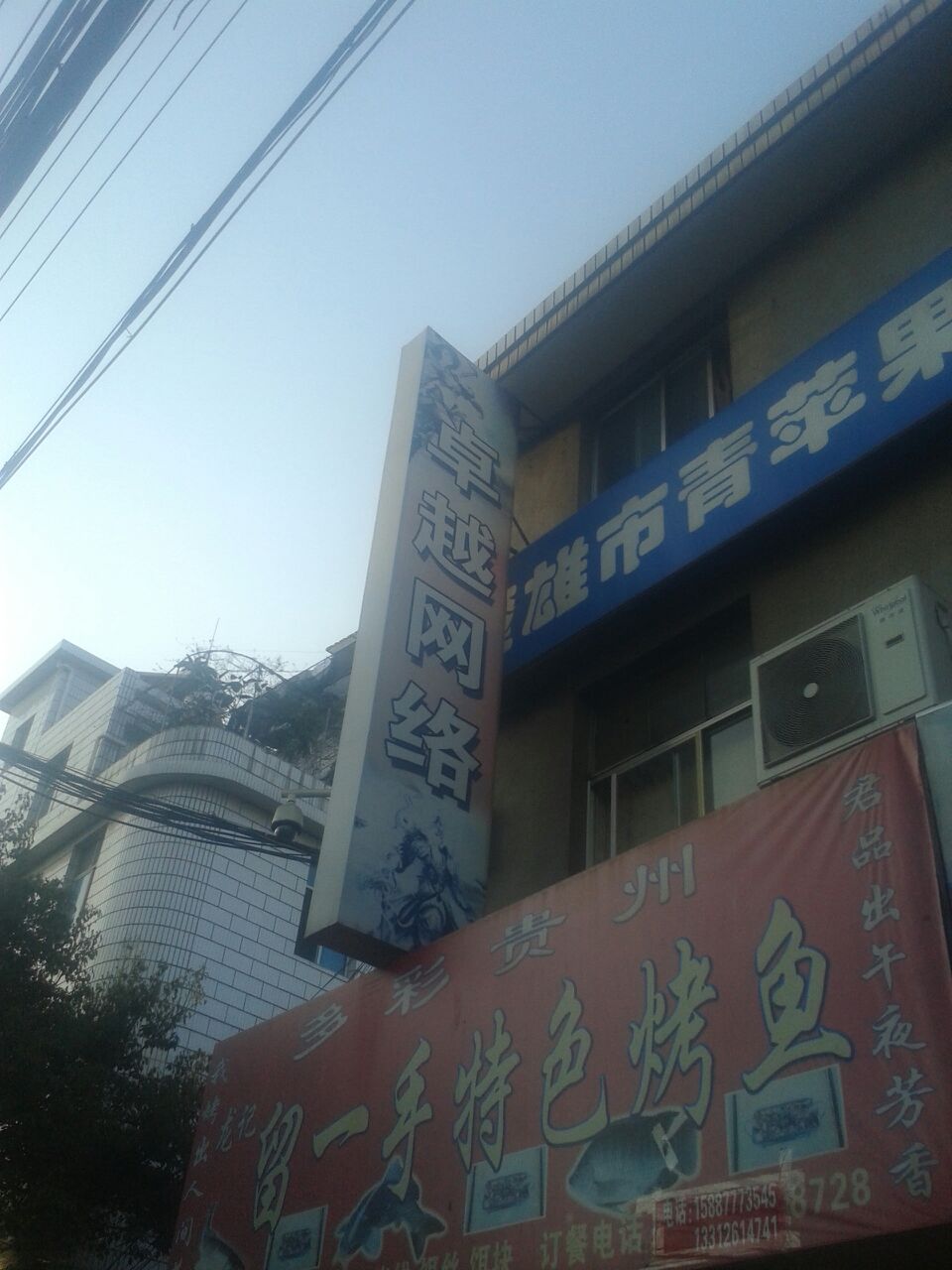 卓越网洛(北浦路店)