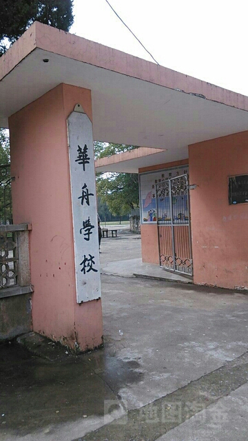 湖北省咸宁市赤壁市华舟公司技工学校(南园街西)