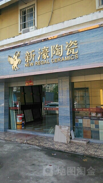 新盟利陶瓷(长虹西大道店)