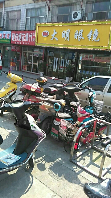 光明眼镜(海瑞路店)
