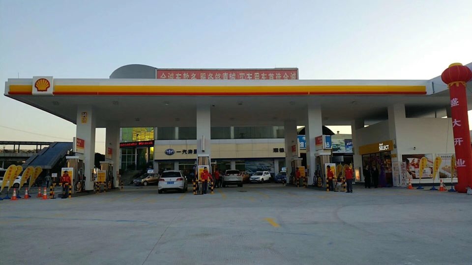 延长石油壳牌(新信德加油站)