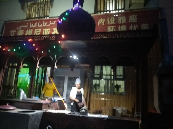 艾麦提尼亚孜馕王肉