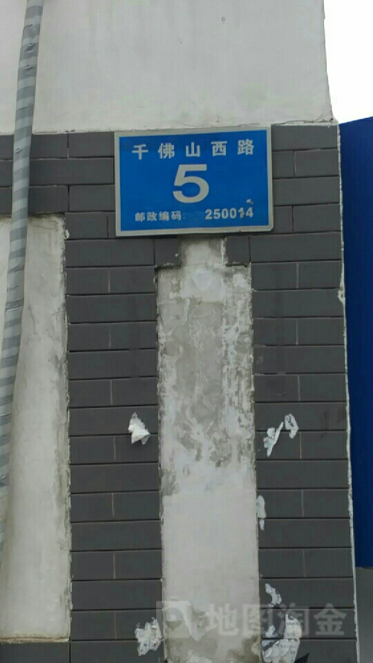 千佛山西路5号