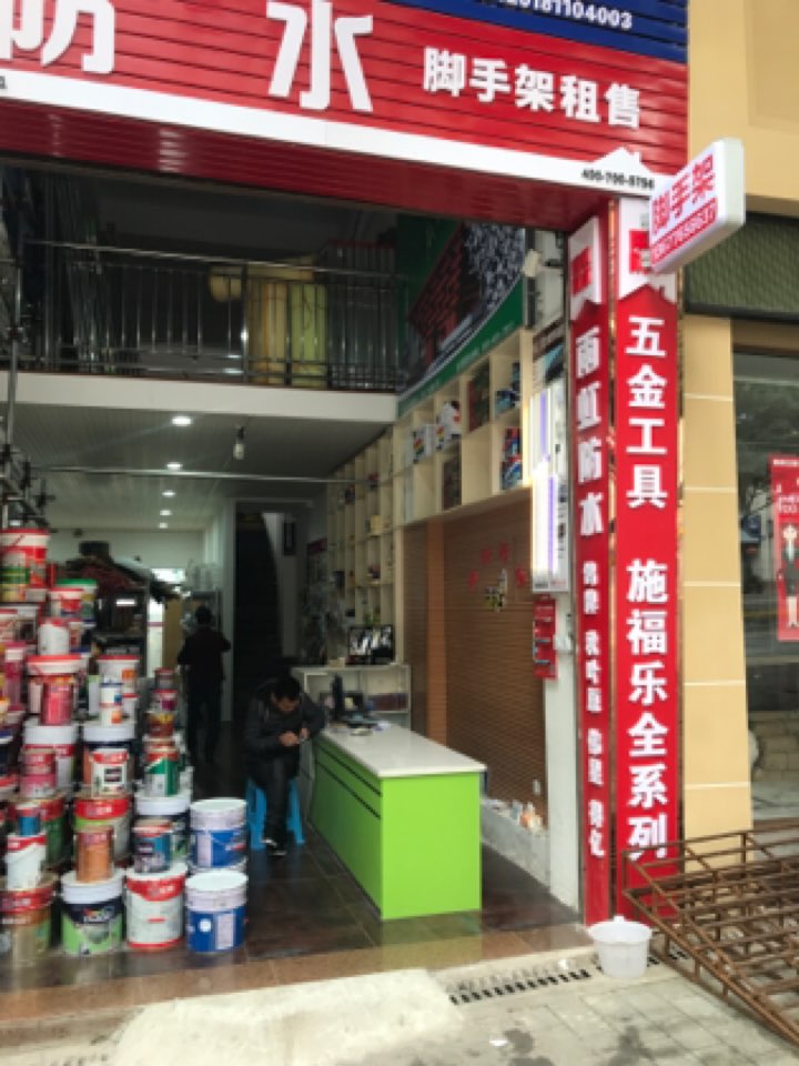 蚂蚁建材