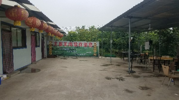 大崔羊肉馆