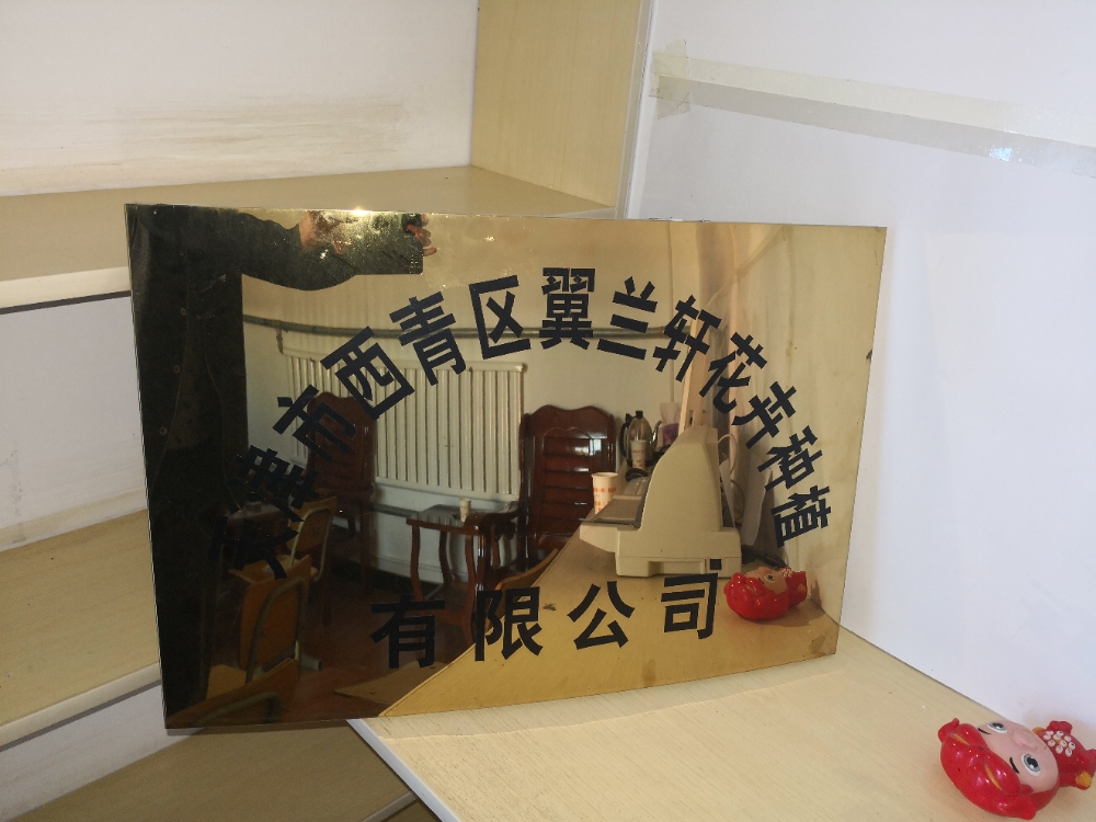 天津市西青区翼兰轩花卉有限公司