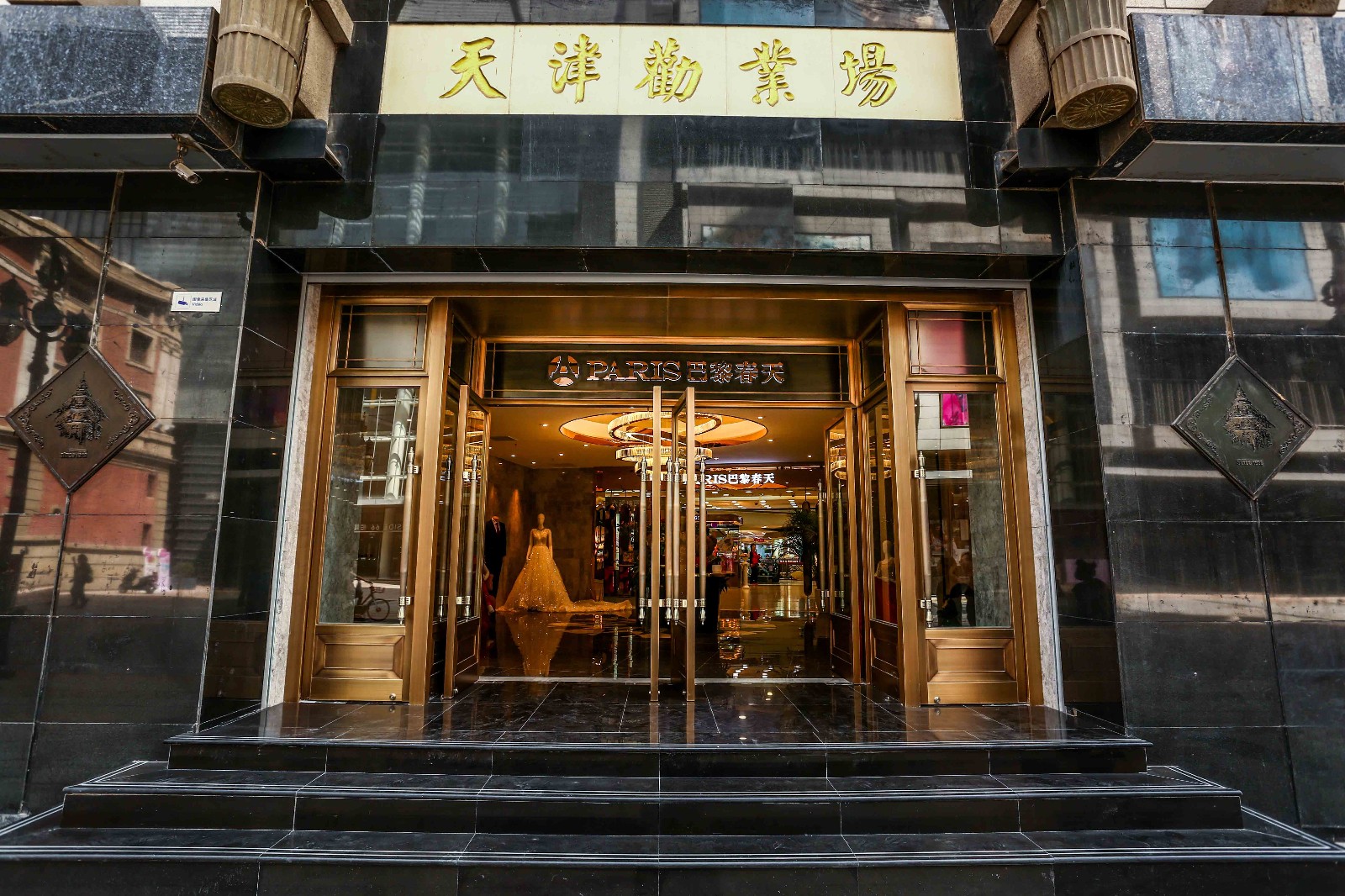 巴黎春天(天津劝业场店),电话,路线,公交,地址,地图,预定,价格,团购