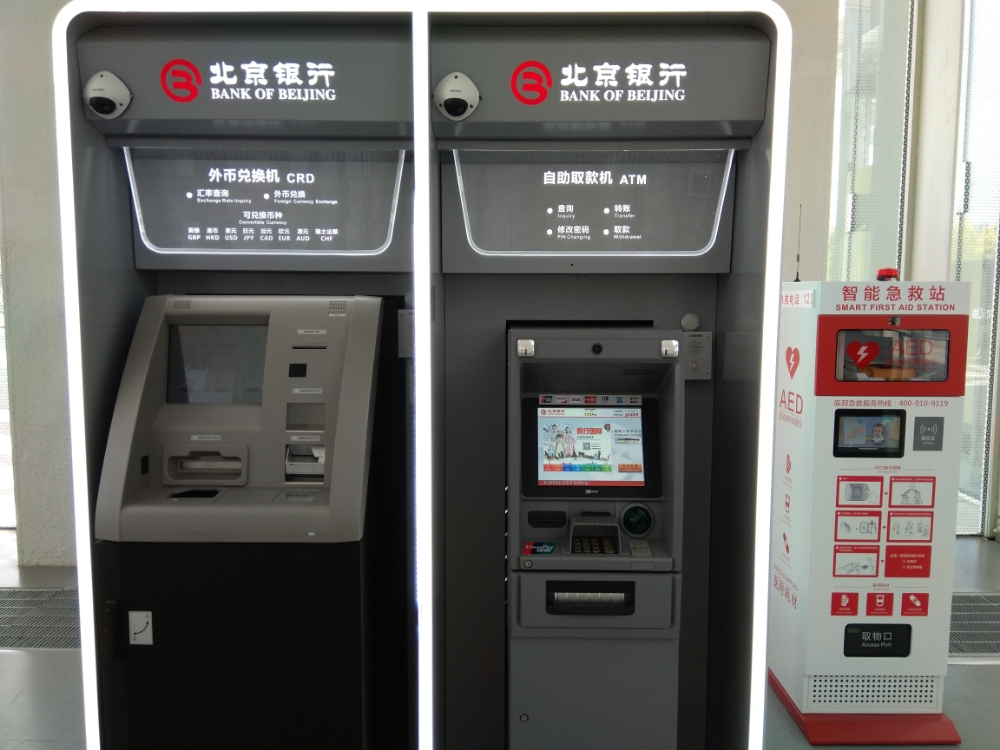 北京银行ATM/外币兑换机