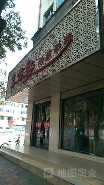 东风红婚纱影楼(北大街店)