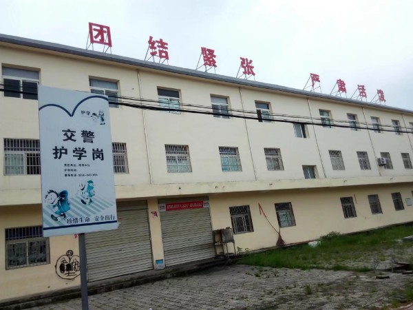 余井镇中心学校
