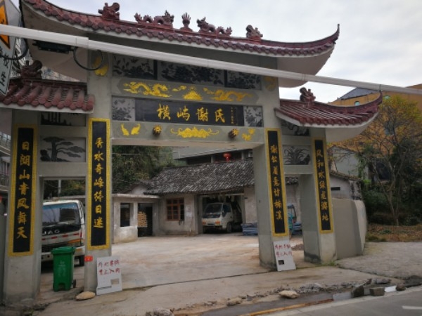 横屿谢氏宗祠
