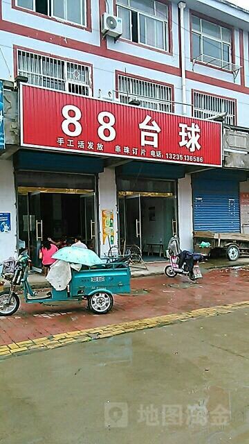 88台球